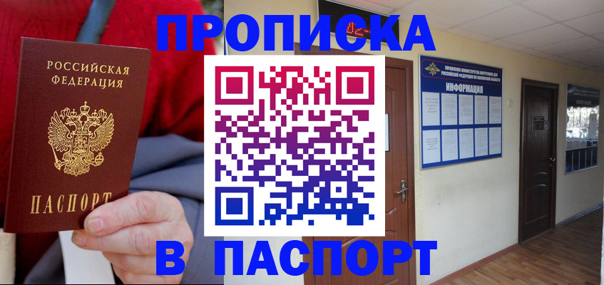 временная регистрация в Находке