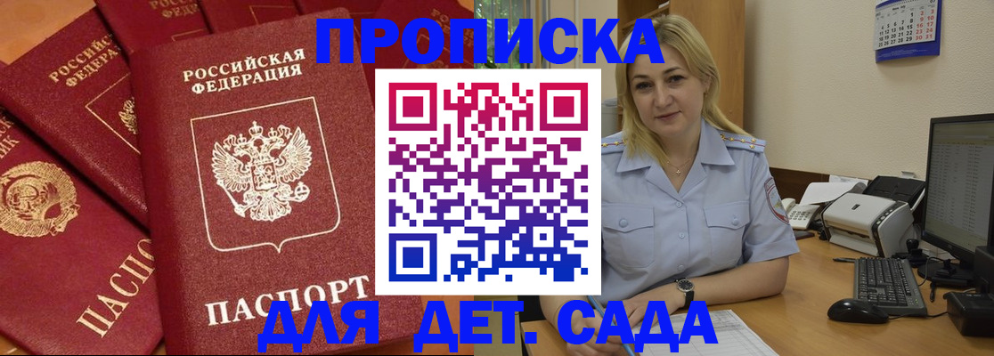 временная регистрация гарантия в Находке