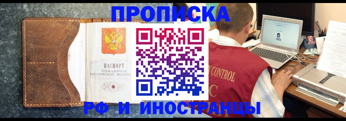 временная регистрация адрес в Находке