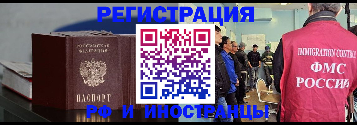 временная регистрация в Находке