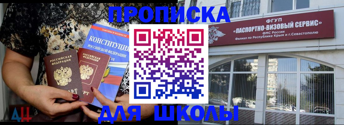 прописка регистрация в Находке