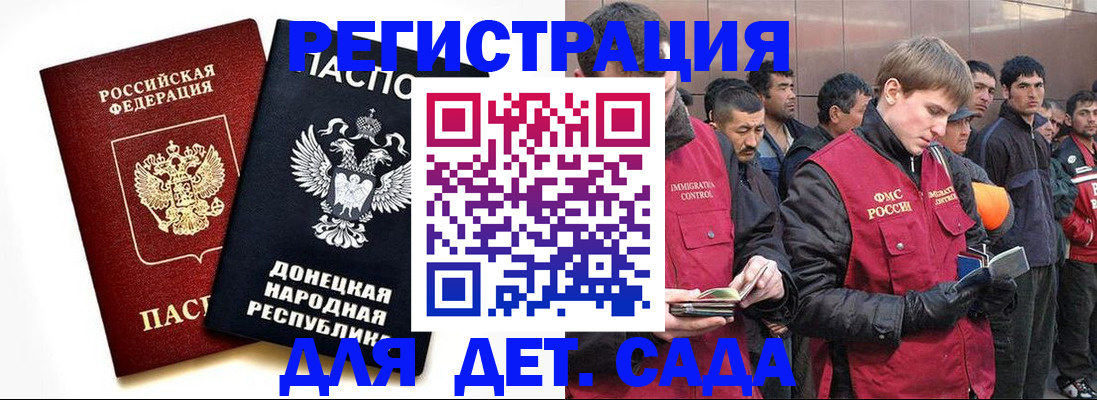 прописка ребенка в Находке