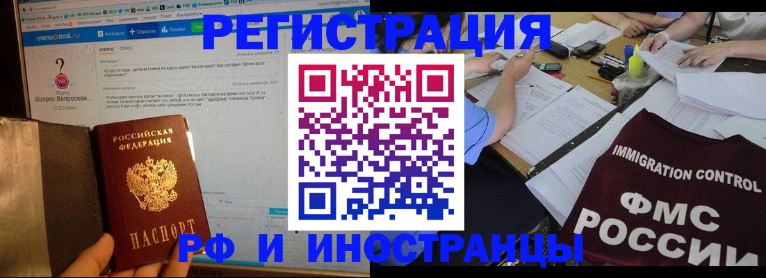 прописка в квартире в Находке