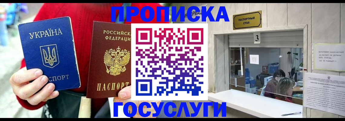 временная регистрация законно в Находке